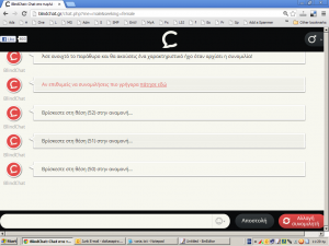 blindchat-gr